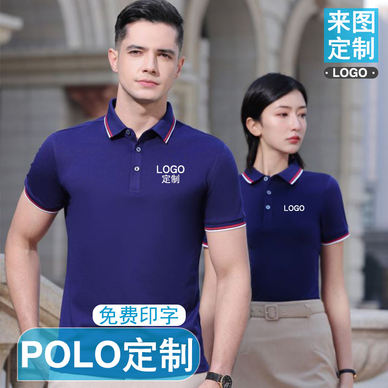 订做纯棉工作服T恤男女翻领短袖定制速干POLO衫工衣厂服印字LOGO