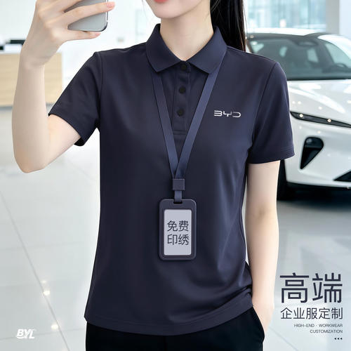 企业工作服polo衫定制印logo4S店商务展会销售接待冰丝短袖T恤