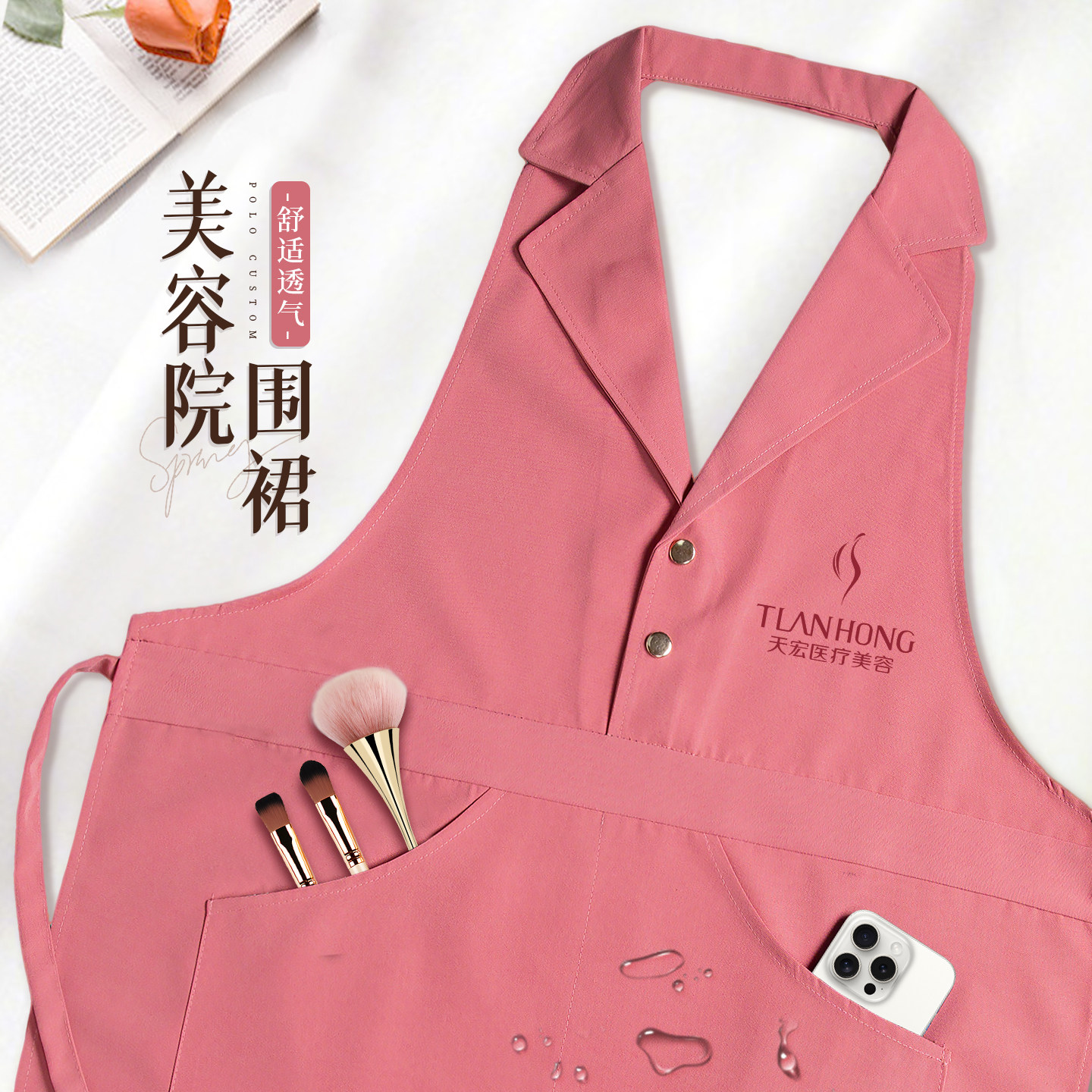 美容院专用围裙定制logo印字美容师美甲美睫店西装翻领围腰工作服