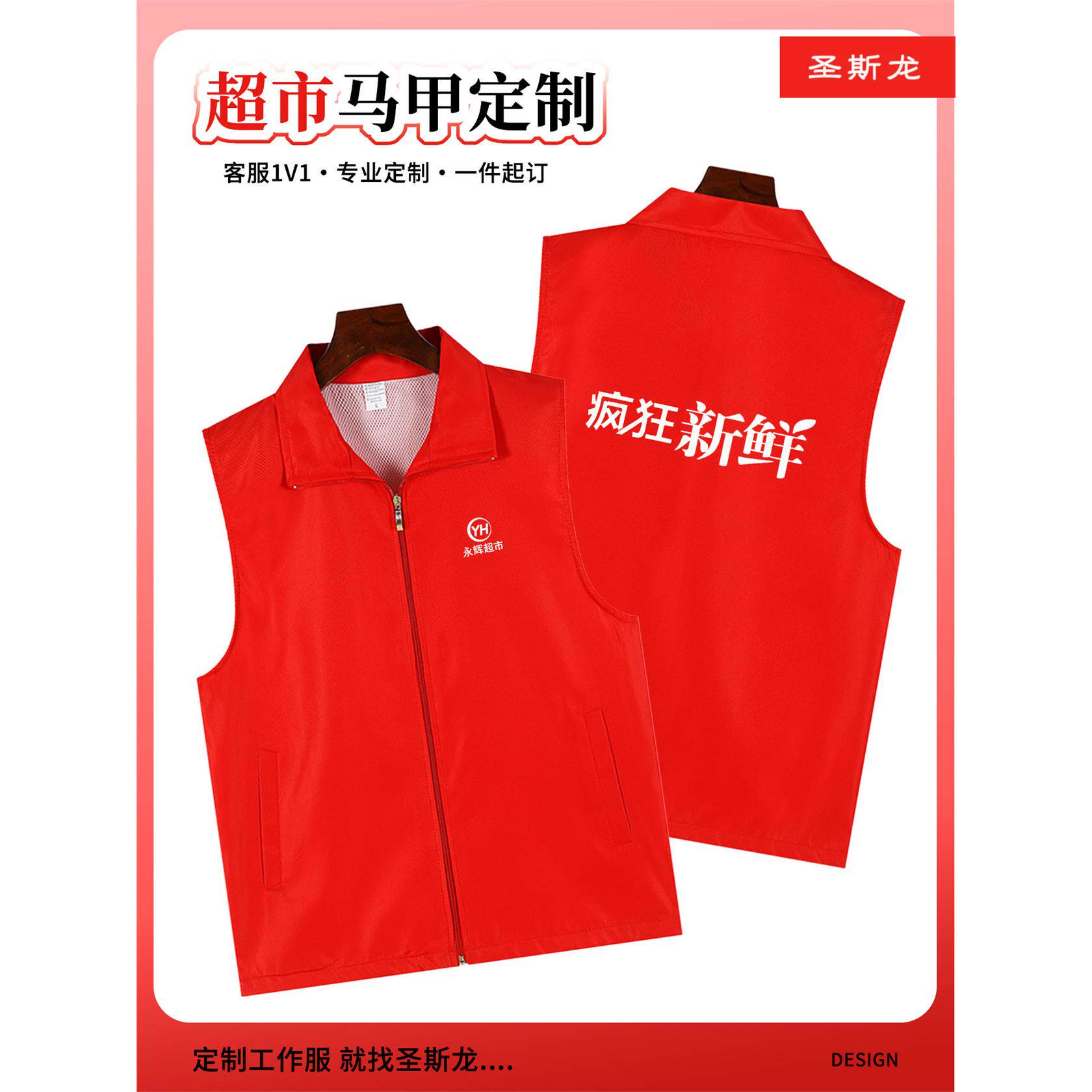 红色菱形格马甲定制印logo生鲜超市导购促销收银员工作服双层背心