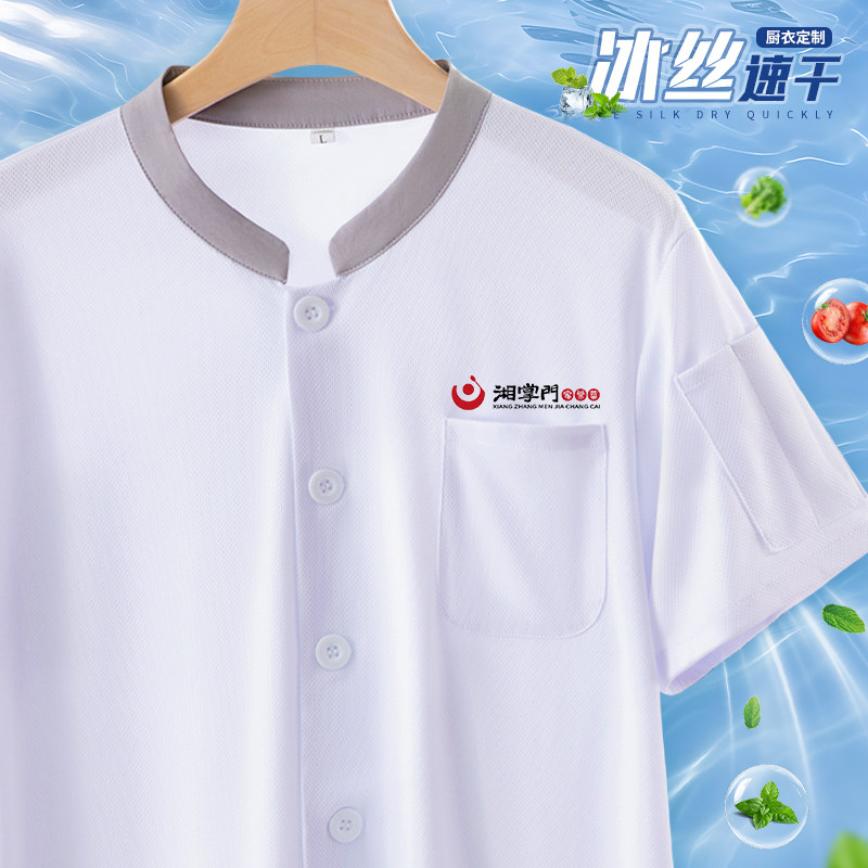 冰丝速干厨师服短袖夏季薄款透气烧烤快餐店厨房专用服装白色