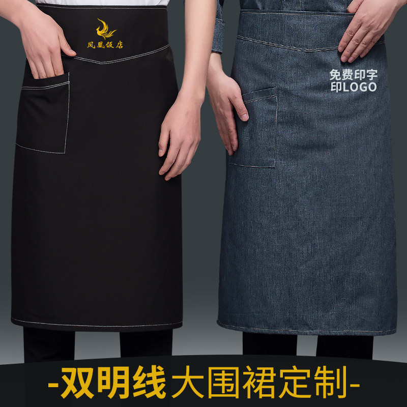 厨师专用围裙半身长版特级酒店西餐厅厨房工作围腰定制半截男餐饮