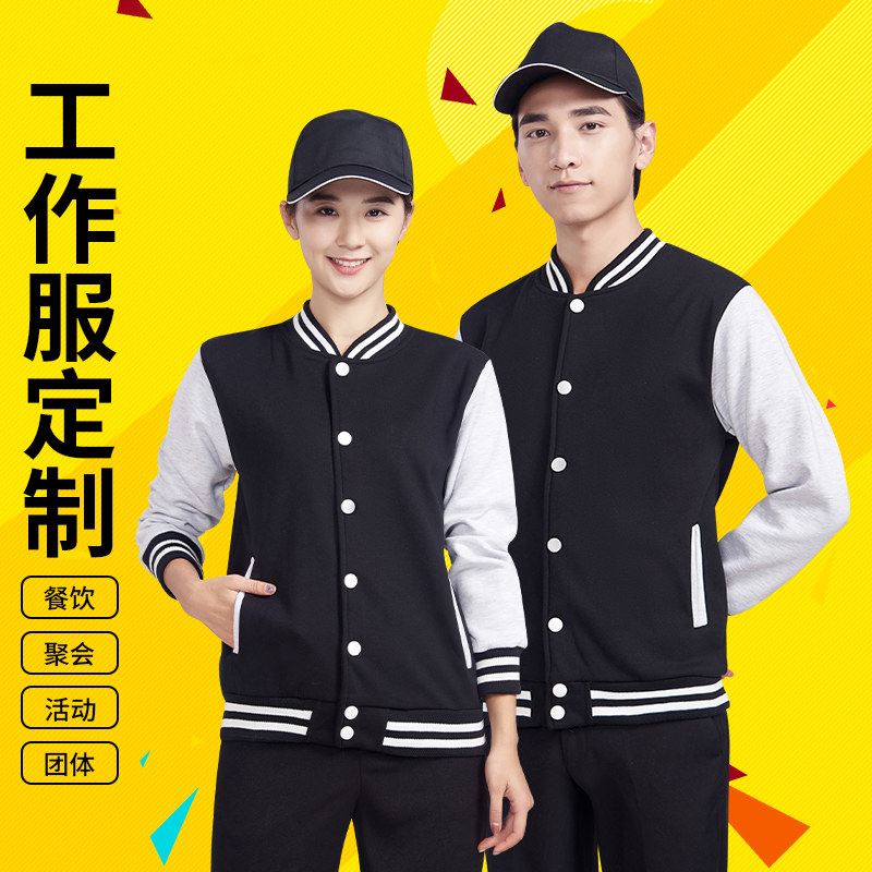 工作服餐饮冬季工服定制男饭店奶茶店服务员长袖员工外套冬款加绒