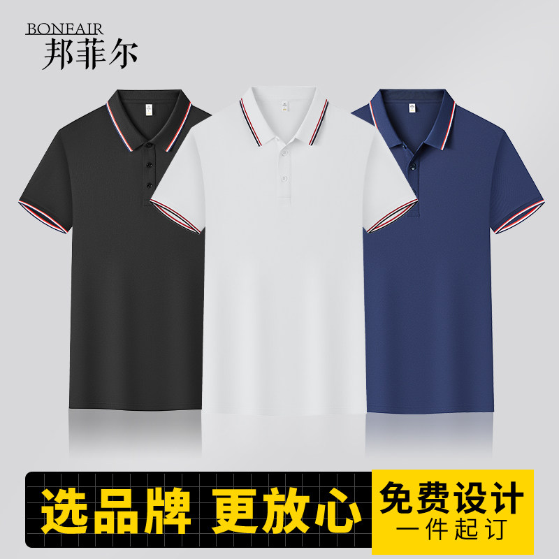 (XBSH9965)广告文化短袖工装翻领印字logo冰丝工服定制T恤POLO衫