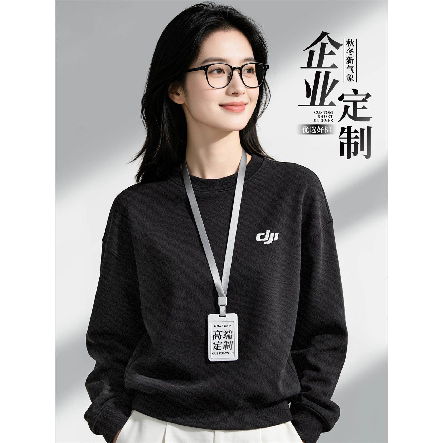 纯棉卫衣定制工作服印logo秋冬长袖企业商务员工办公室圆领文化衫