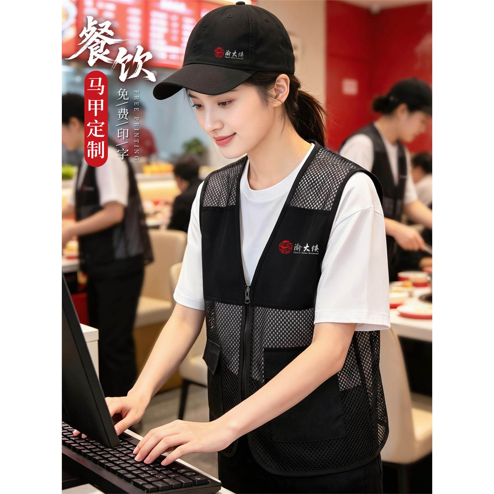 网眼马甲定制工作服印logo夏季火锅店餐饮活动宣传员工装透气背心
