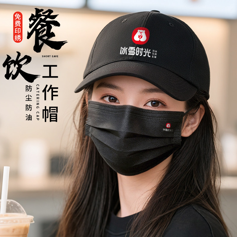 纯棉帽子定制logo印字刺绣餐饮奶茶烧烤火锅店防油烟服务员工作帽