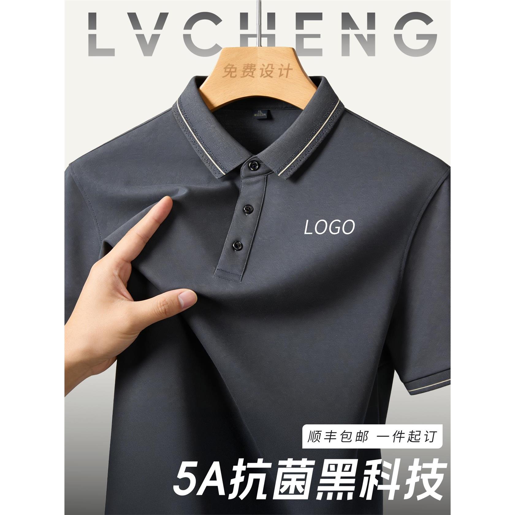 冰丝polo衫定制短袖公司企业工作服t恤订制夏季团队刺绣服装工衣