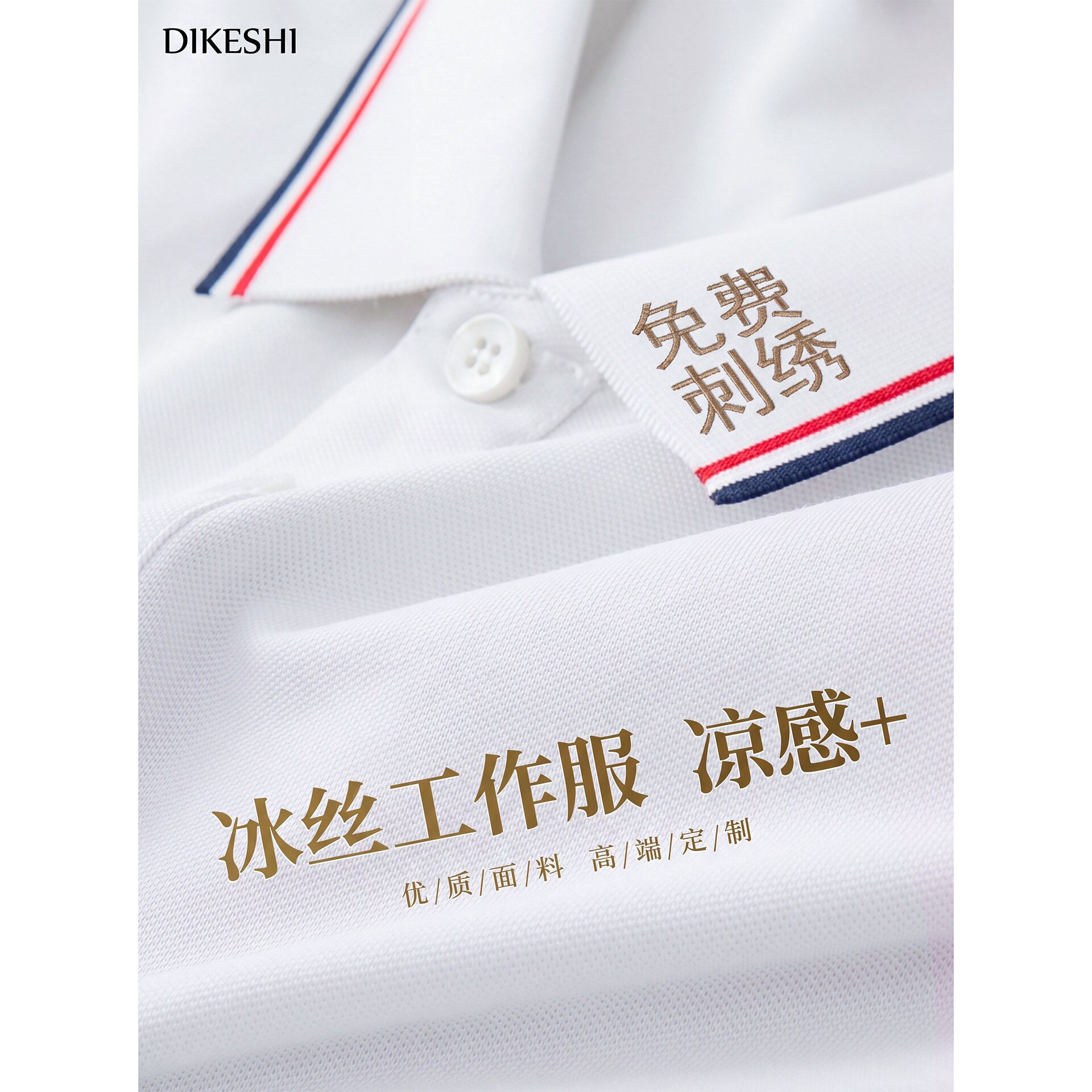 高端冰丝POLO衫定制工作服装春夏季T恤短袖男公司团建文化衫订制