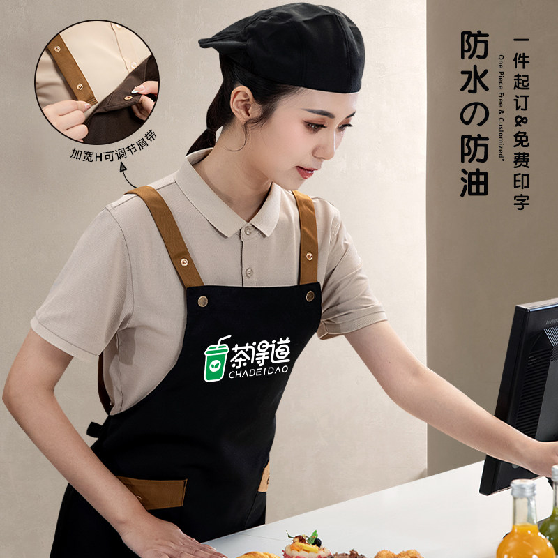 帆布围裙定制logo印字餐饮专用防水防油奶茶咖啡店饭厅订工作服女