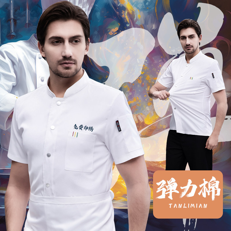 白色纯棉厨师工作服短袖男装夏季餐饮酒店食堂西餐后厨房工装定制