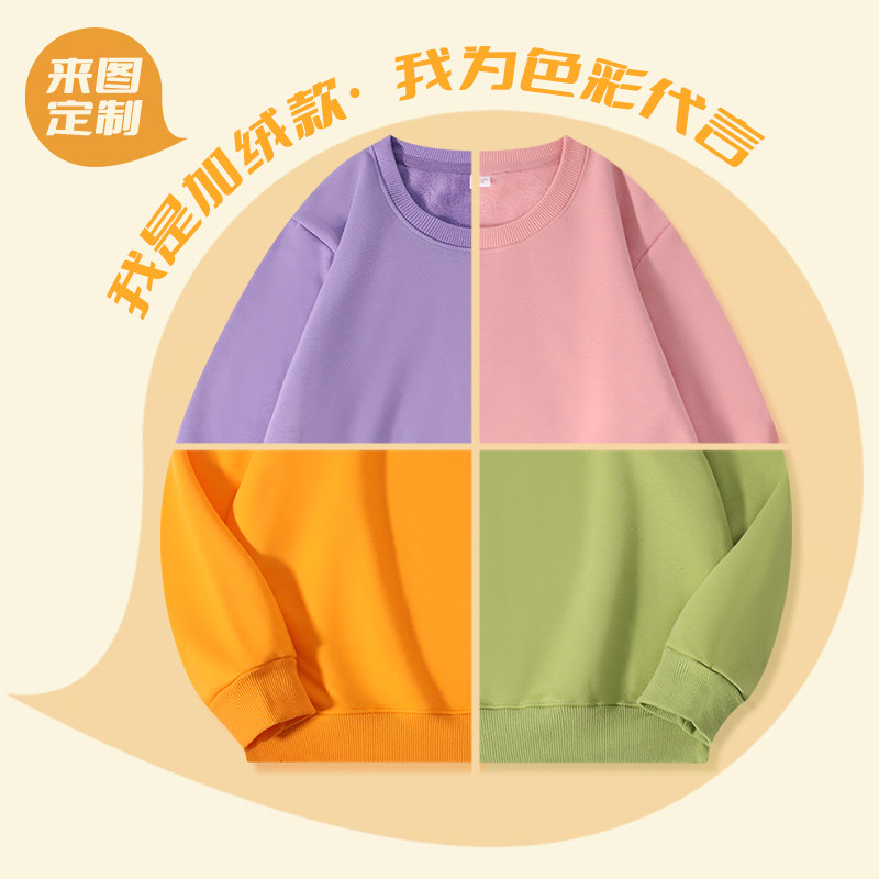 多巴胺卫衣定制工作服印logo秋冬款加绒圆领长袖纯棉闺蜜情侣装女