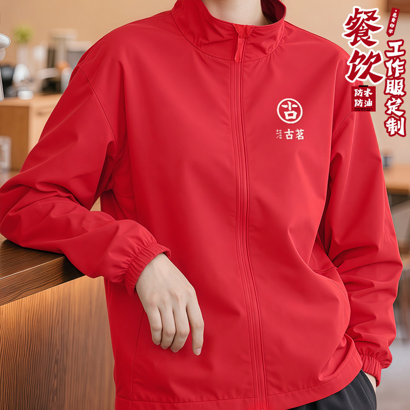 秋冬高品质冲锋衣餐饮团体工作服定制印字logo奶茶店防水防污外套
