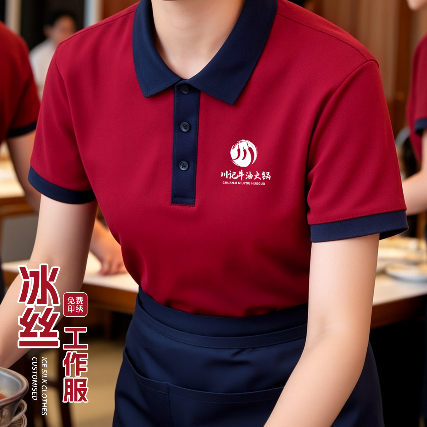 凉感冰丝polo衫定制印logo夏季餐饮火锅烧烤店服务员短袖工装