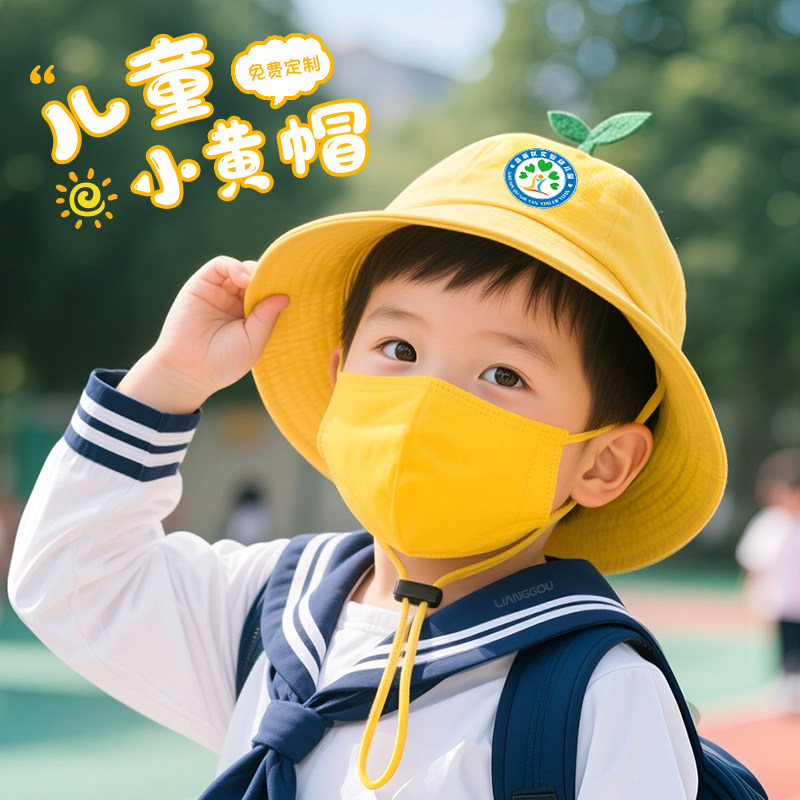 纯棉儿童小黄帽定制logo印字刺绣户外春游幼儿园小学生小丸子帽子