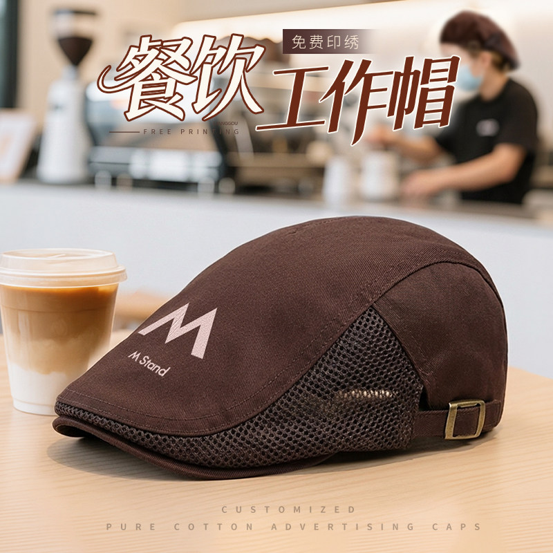 餐饮帽子定制印logo刺绣奶茶咖啡店服务员专用防掉发透气贝雷网帽