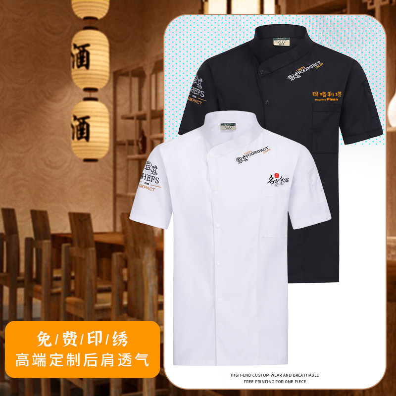 厨师服短袖男装薄款透气网夏季火锅烧烤酒店餐饮厨房定制工衣