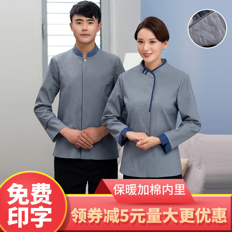 酒店宾馆客房家政医院小区保洁阿姨工作服女秋冬季加棉长袖定制
