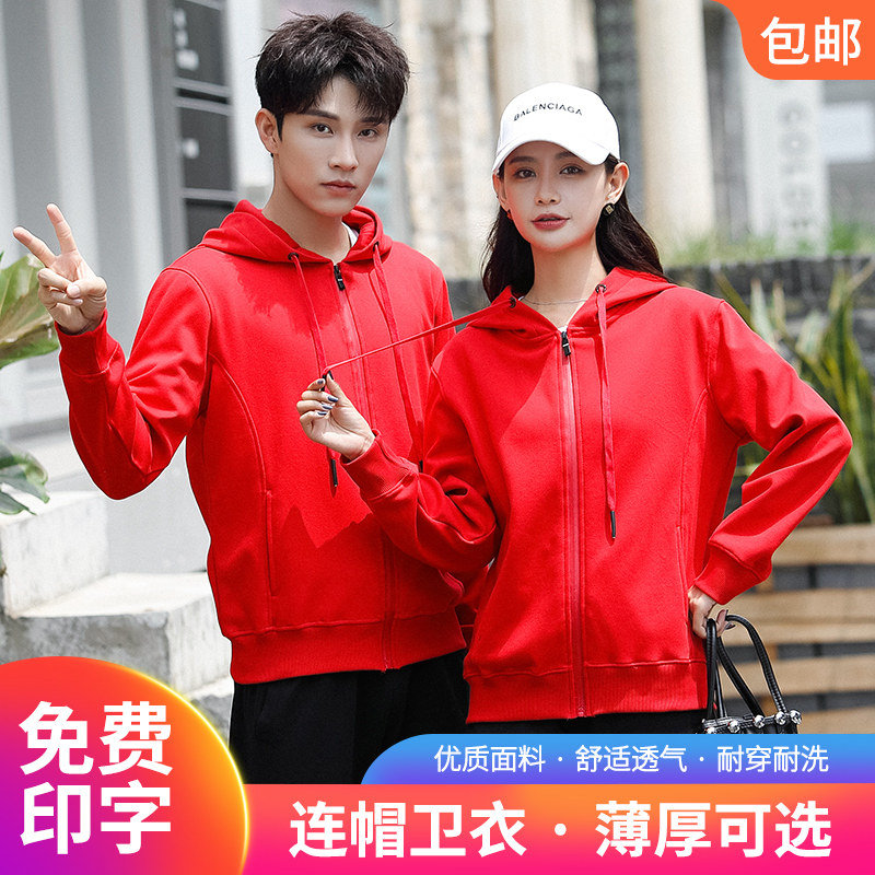 纯棉卫衣定制印logo刺绣定做同学聚会情侣团体连帽文化衫diy印花