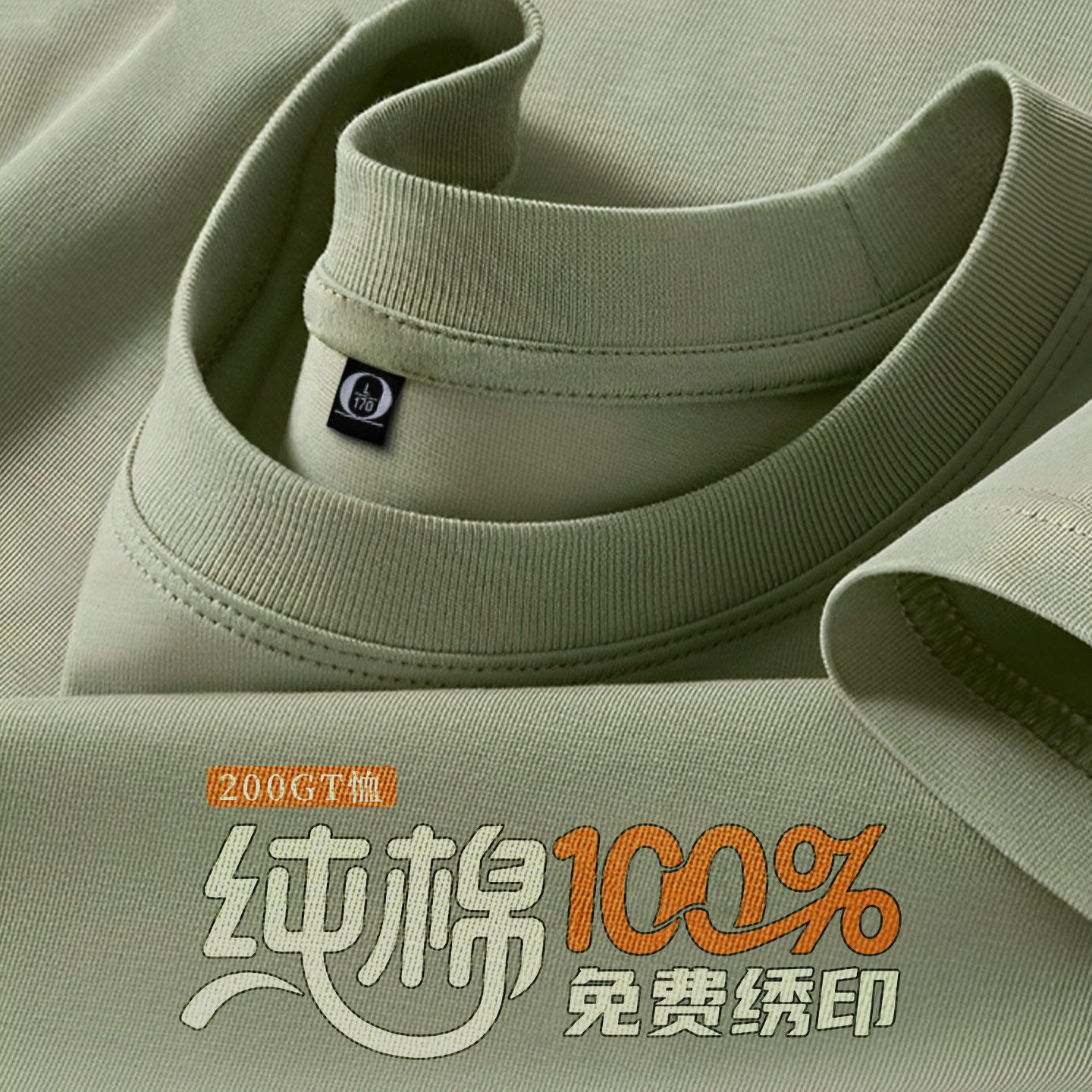 浅绿色纯棉T恤定制刺绣印logo公司团体工作服夏季短袖加大码圆领