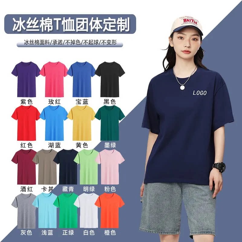 精梳纯棉T恤定制工作服班服广告衫文化衫定做男女圆领短袖