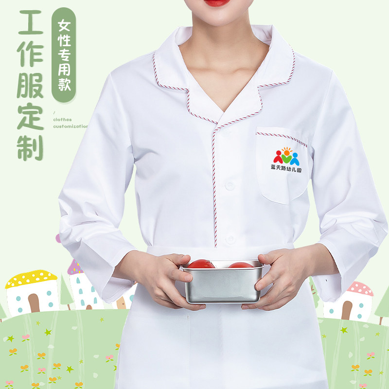 白色厨师工作服长袖女秋冬餐饮烘焙蛋糕店幼儿园食堂厨房工衣定制