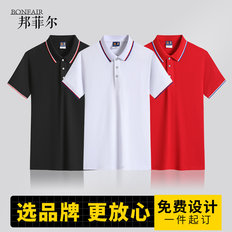(HP-1699)LOGO照片印字图广告diy定制t恤短袖POLO衫工作班服装