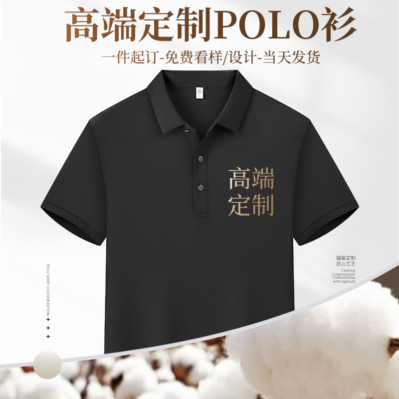 (XBSH9968)POLO衫广告文化短袖工装翻领印字logo冰丝工服定制T恤