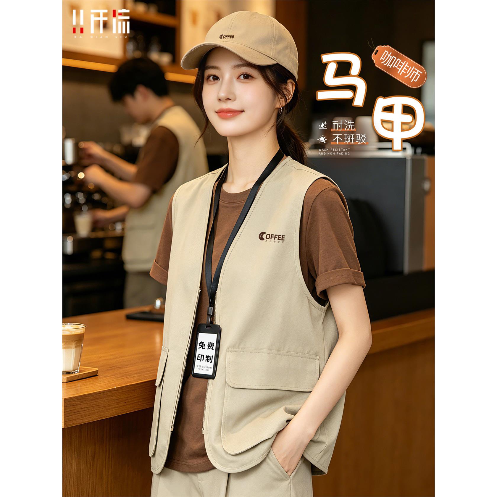 马甲工作服定制印logo餐饮专用咖啡师奶茶店夏季学员背心多口袋