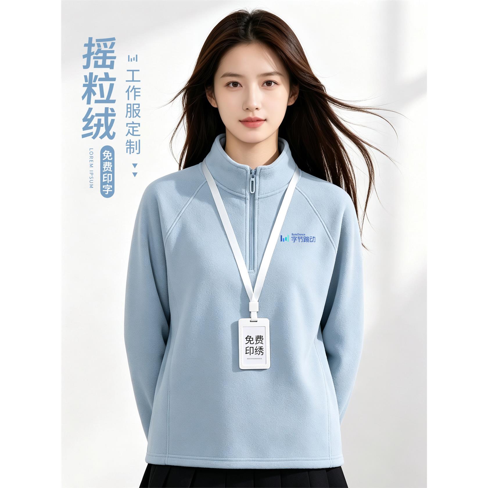 卫衣定制工作服印logo摇粒绒立领半拉链秋冬企业员工装团体服外套