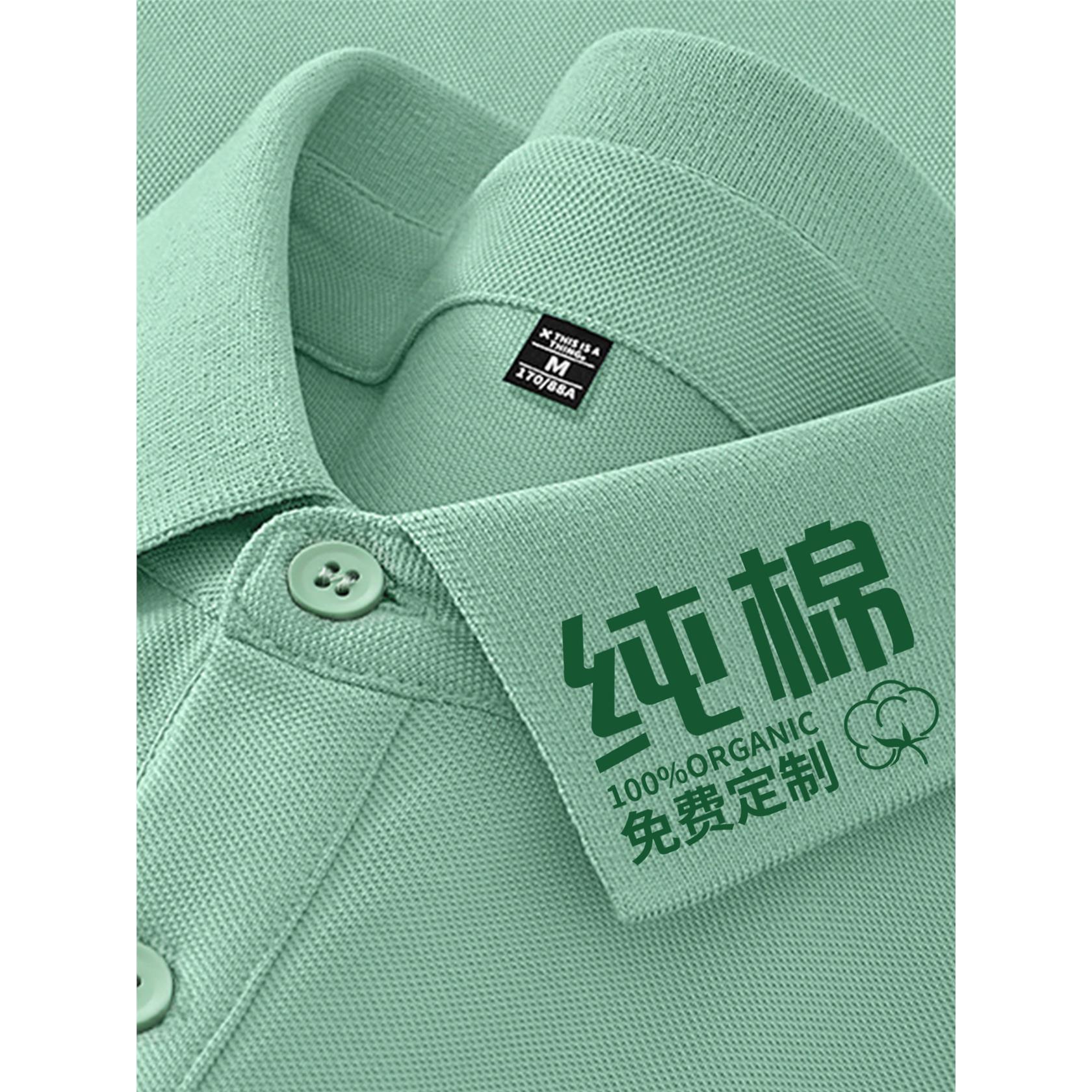 高端POLO衫定制短袖t恤印logo翻领4S店工作服企业文化衫长袖刺绣图片