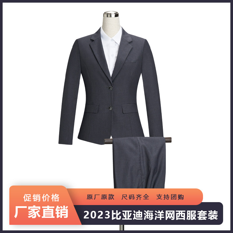 比亚迪海洋网女士西装4s店销售职业BYD工服上衣裤子西裙西服套装