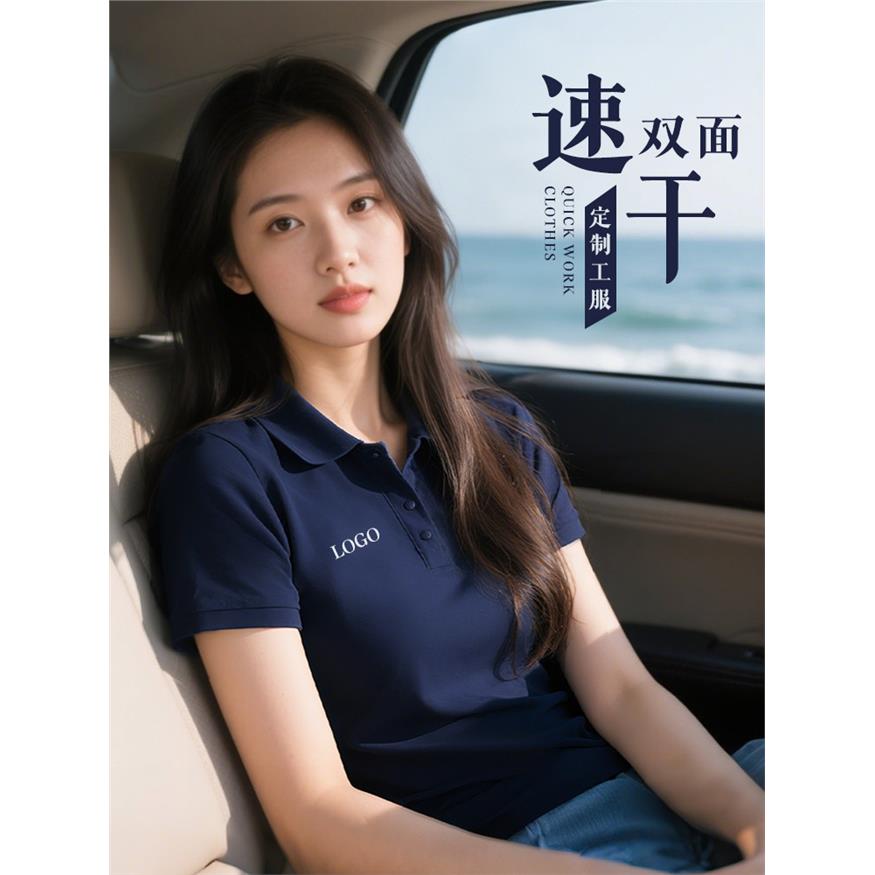 高端冰丝速干文化polo衫工作服短袖定制t恤企业商务团队统一服装图片