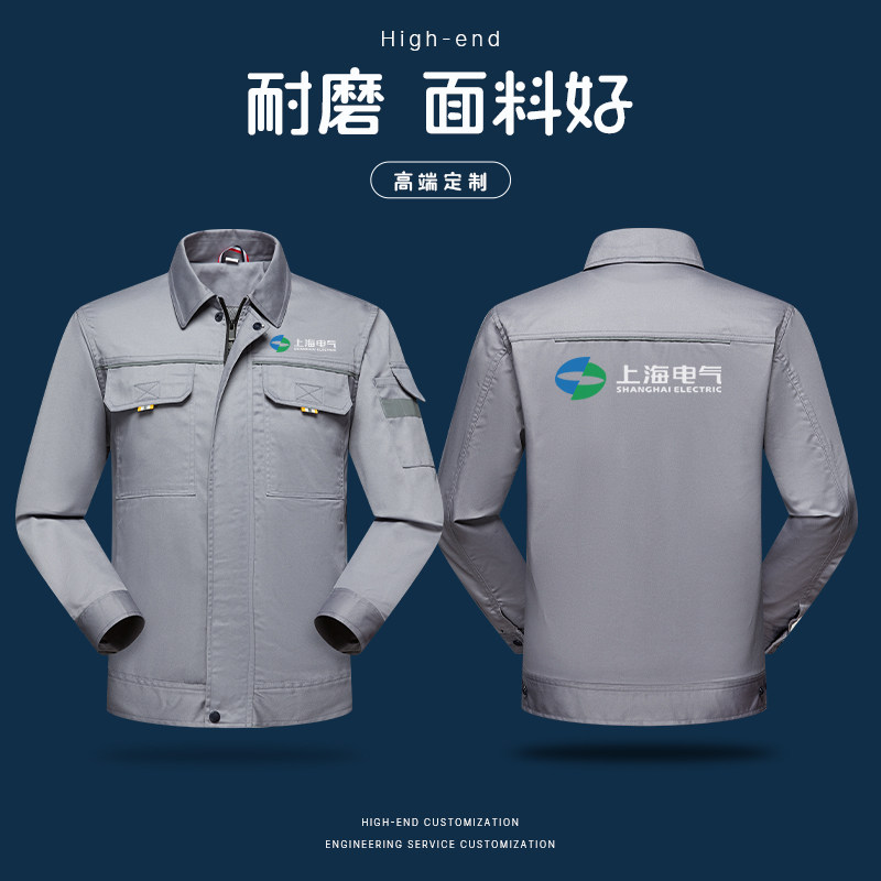 电气工作服男装劳保服定制汽修维修工厂车间加厚耐磨外套长袖套装
