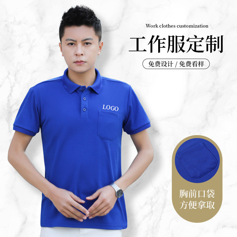 翻领口袋T恤工作服定制logo印字企业团体工装班服夏季短袖polo衫