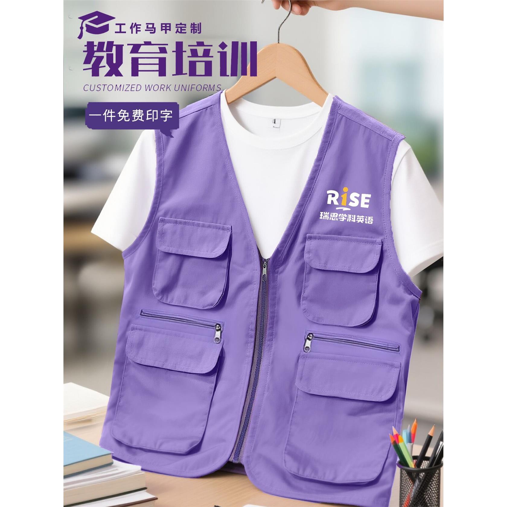 紫色马甲定制工作服印logo教培托管班招生志愿者宣传背心活动工装