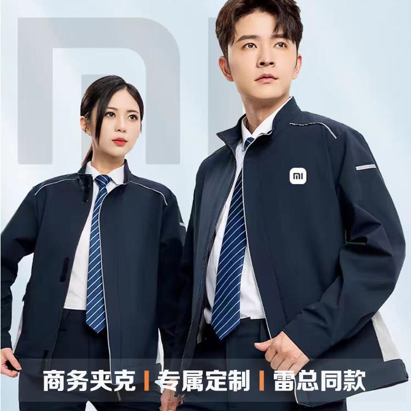 雷总同款工作服套装立领夹克汽车修理厂服工装防水耐磨外套定制