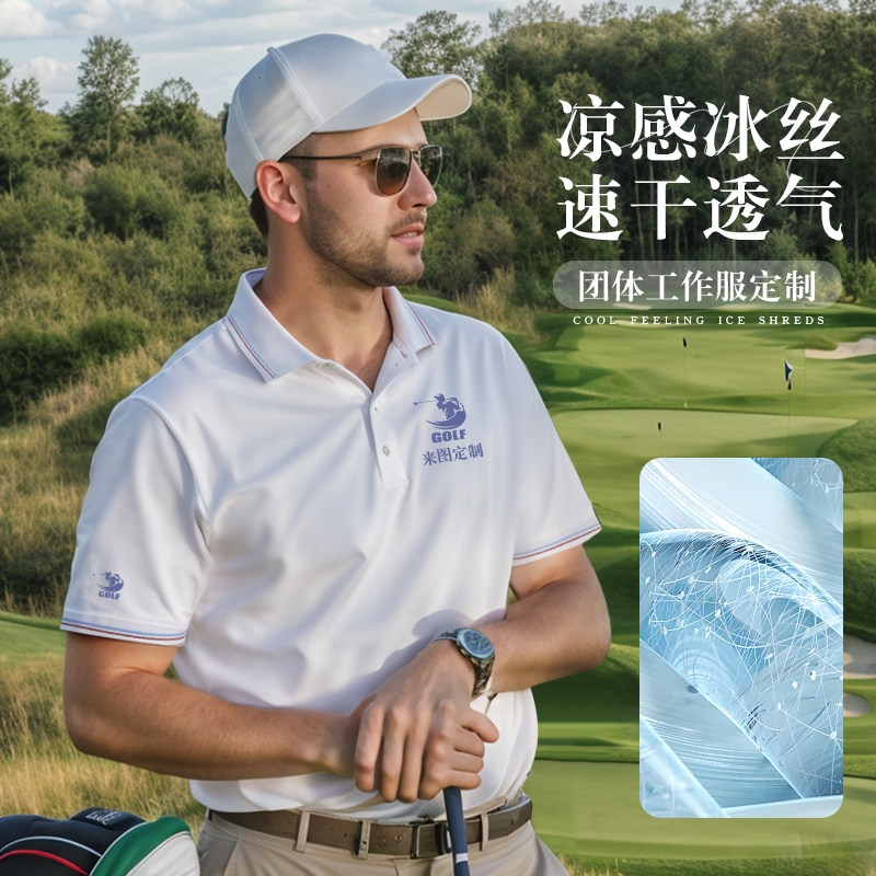 速干polo衫定制工作服印logo夏季户外团建高尔夫翻领短袖冰丝T恤