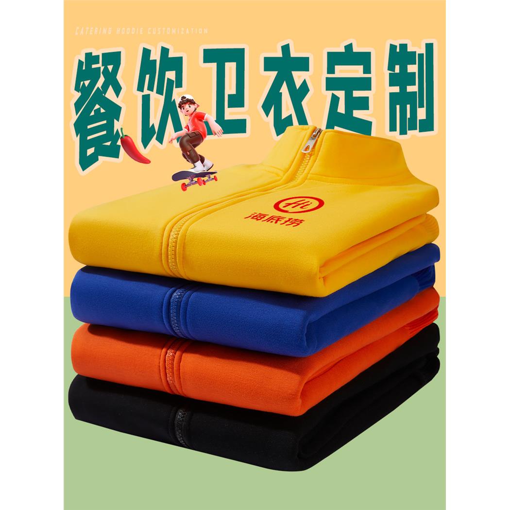 餐饮工作服定制秋冬外套烤肉饭店传菜员加绒卫衣服务员长袖工装男