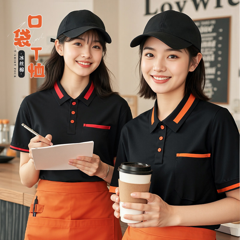 大码餐饮工作服定制t恤冰丝夏季烧烤火锅饭店餐厅服务员工装短袖