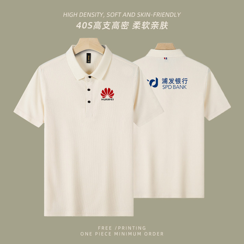 纯色翻领Polo衫 定制男装短袖冰丝凉感 商务文化衫 4XL可选