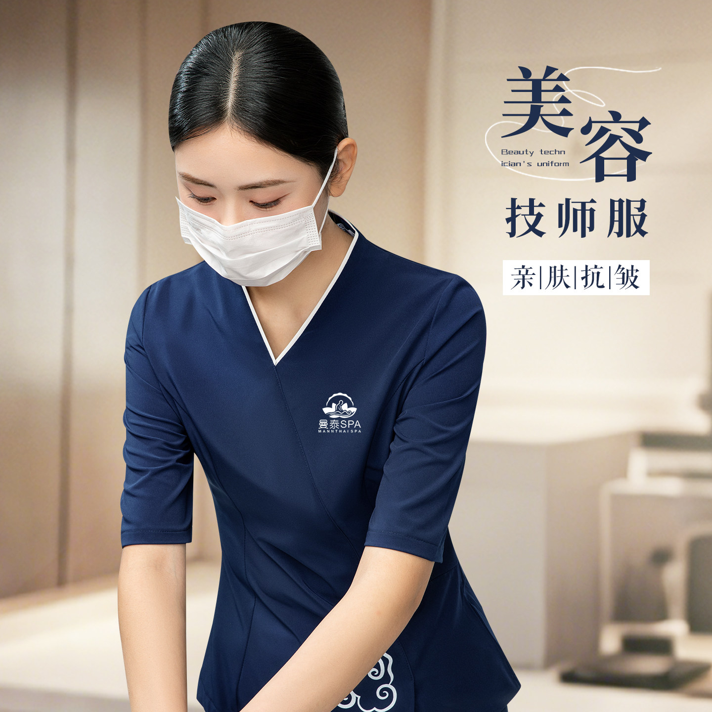 美容院工作服女高端气质款SAP皮肤管理养生馆按摩技师服套装夏季