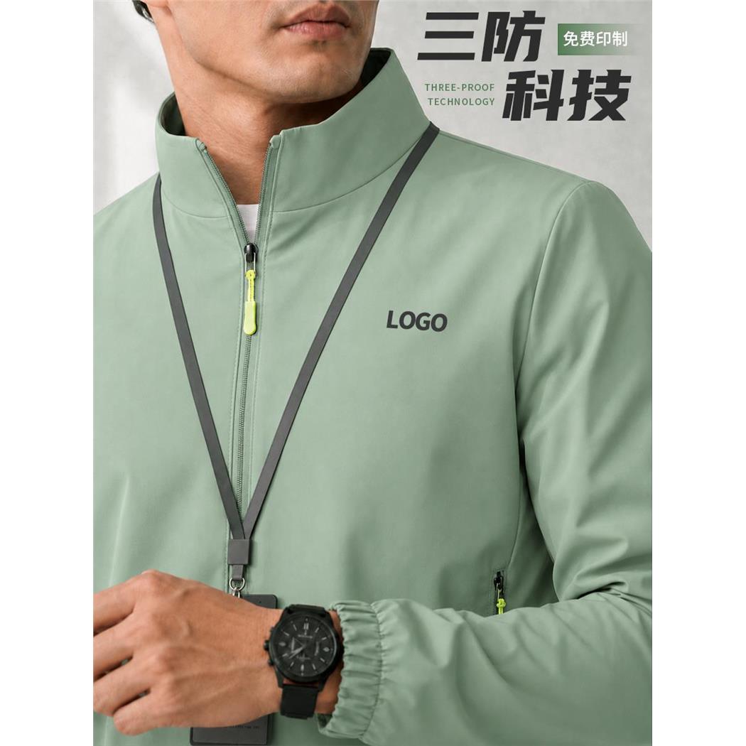 立领冲锋衣定制印logo风衣夹克公司企业团队活动工作服男女款外套