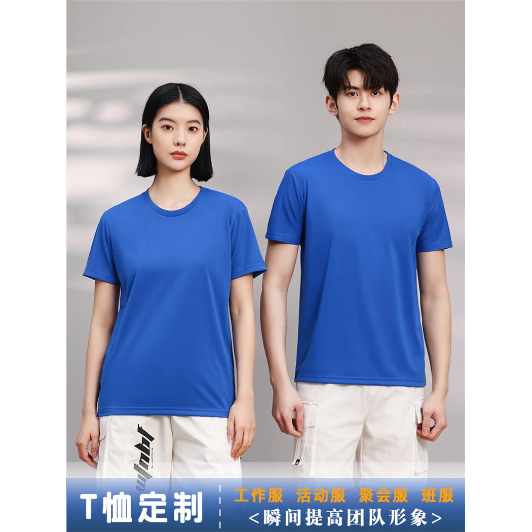 T恤广告衫文化衫diyt恤定制圆领班服男女团队定做订制工作服体