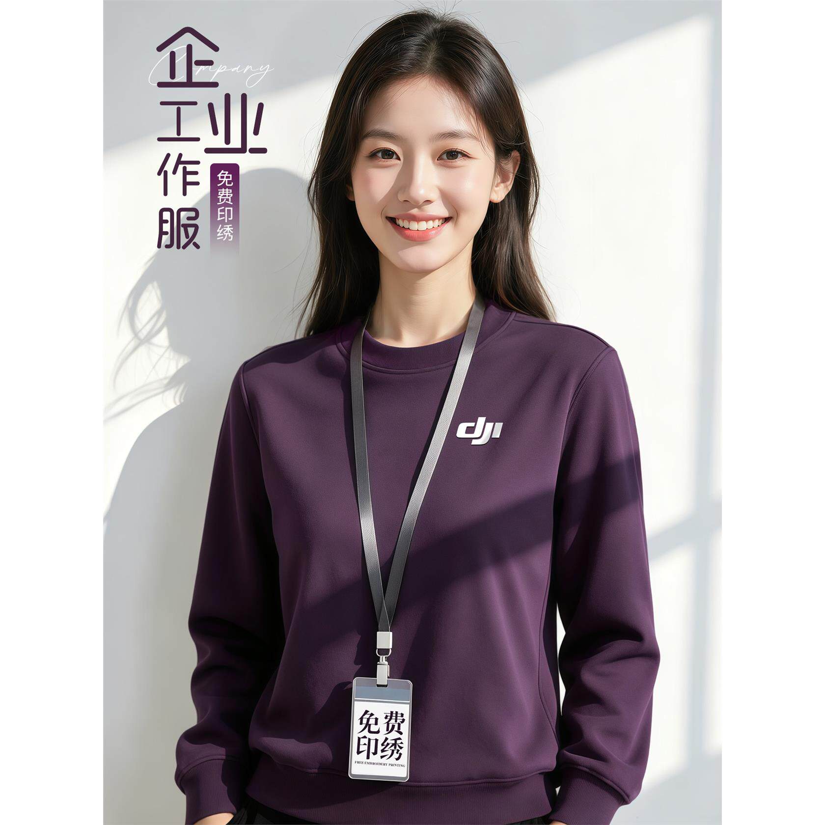 圆领卫衣定制印logo企业公司办公室团体活动文化衫秋季长袖上衣女