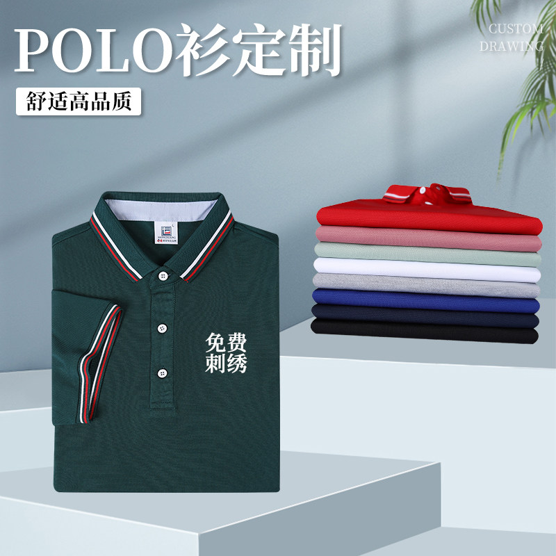 夏季POLO衫定制工作服短袖男公司团队工装上衣服翻领T恤绣字logo