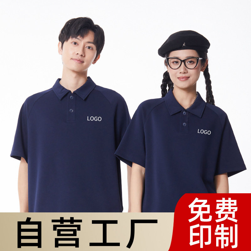高端宽松polo衫定制情侣工作服印logo夏季翻领t恤文化衫团体服diy