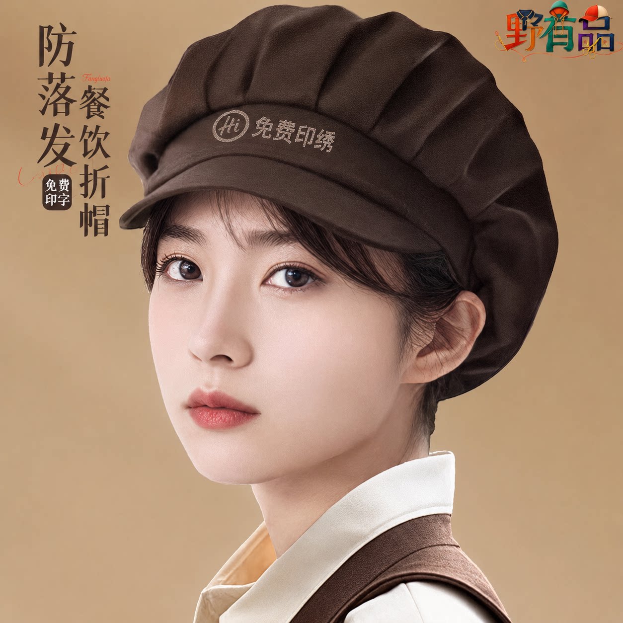 餐饮厨师工作帽定制防油烟防尘