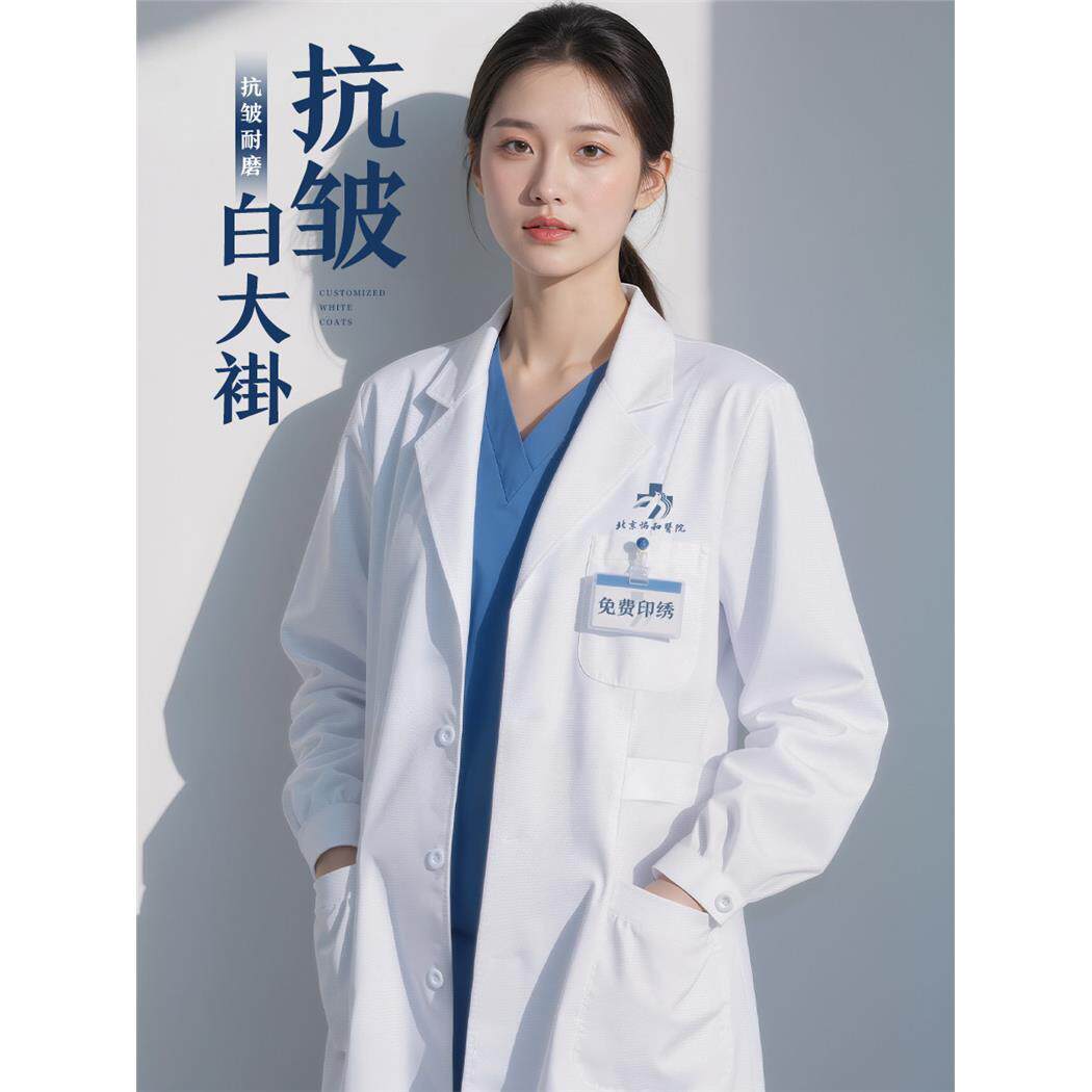 白大褂男医生长短袖加厚医院护士工作服定制医学生实验服白大衣女