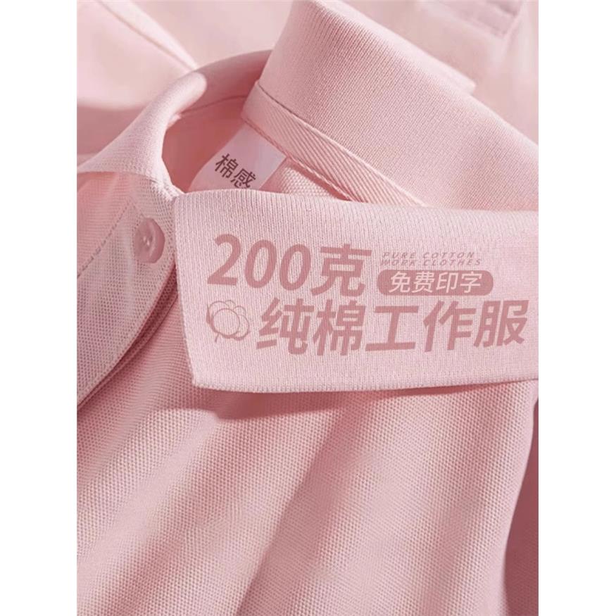 粉色纯棉polo衫工作服定制印logo夏季美容院文化衫女短袖t恤工装